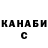 ТГК гашишное масло Ismael Kafeltz