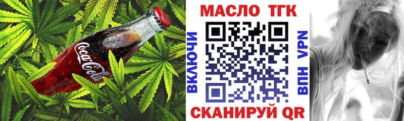 Еда ТГК марихуана  Пустошка 