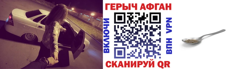 магазин продажи   Пустошка  ГЕРОИН белый 