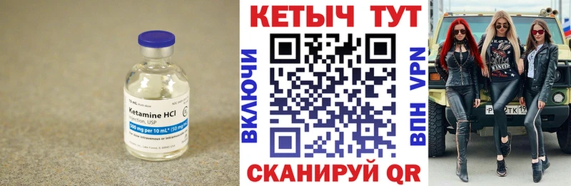 Кетамин VHQ  продажа наркотиков  Пустошка 