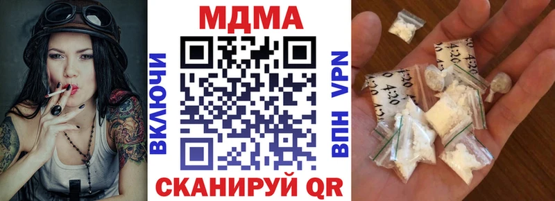 купить наркотик Пустошка МДМА Molly