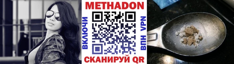МЕТАДОН methadone  blacksprut рабочий сайт  даркнет как зайти  где найти   Пустошка 